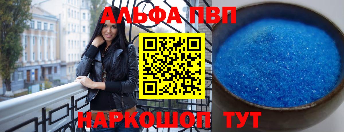 Новотроицк  A PVP СК  Alfa_PVP крисы CK  Альфа ПВП крисы CK  Вход с VPN 