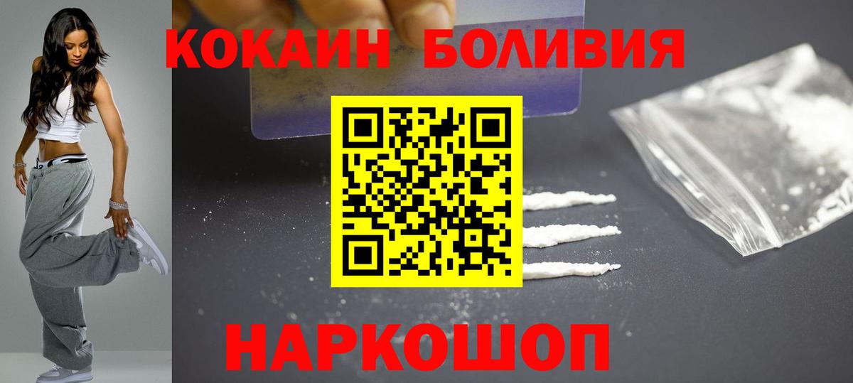 Новотроицк  COCAIN VHQ  Cocaine  Вход с VPN 