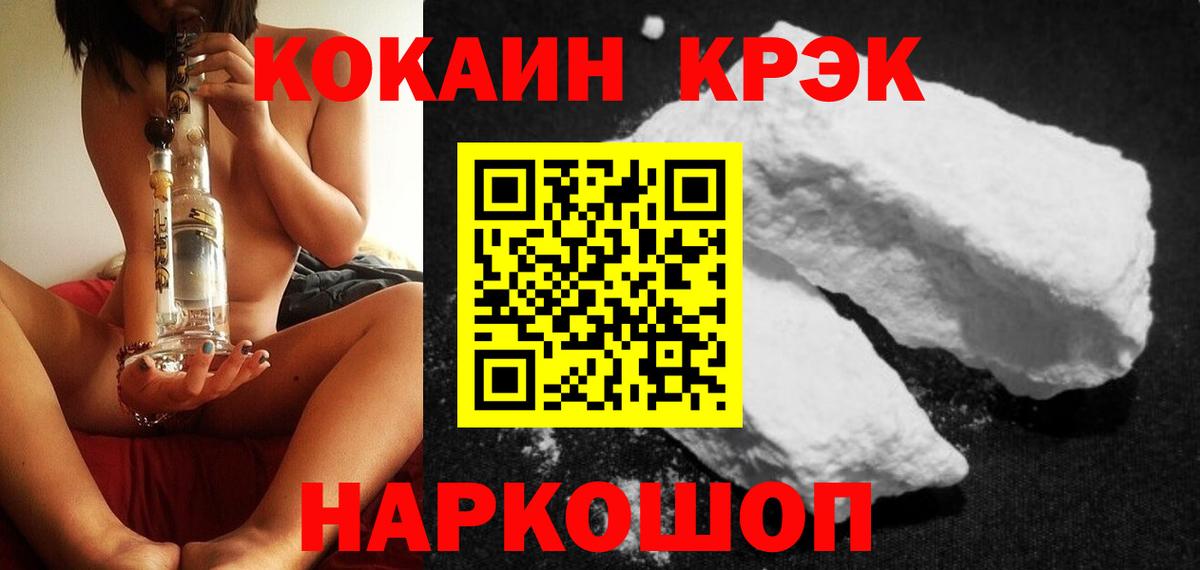 КОКАИН Эквадор Новотроицк