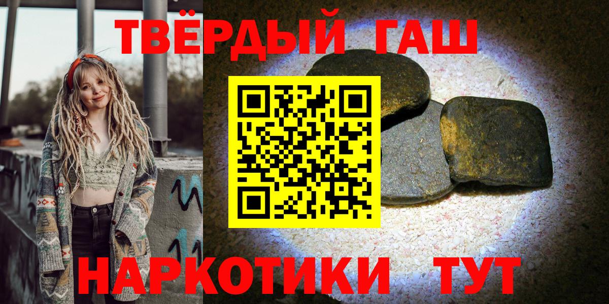 Новотроицк  ГАШ Ice-O-Lator  Гашиш индика сатива  Вход с VPN 