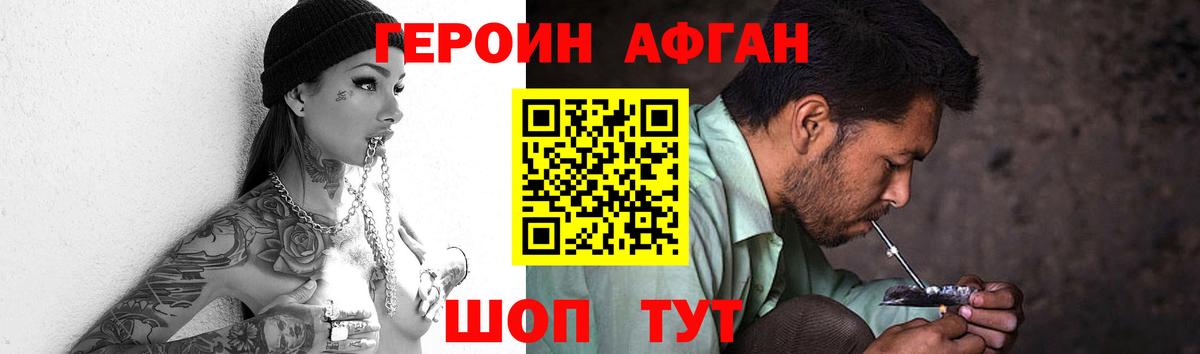 ГЕРОИН гречка Новотроицк