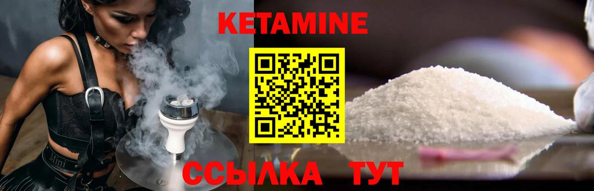 КЕТАМИН ketamine    ТОР  Новотроицк  Вход с VPN 