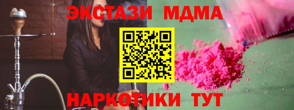 МДМА Molly Новотроицк