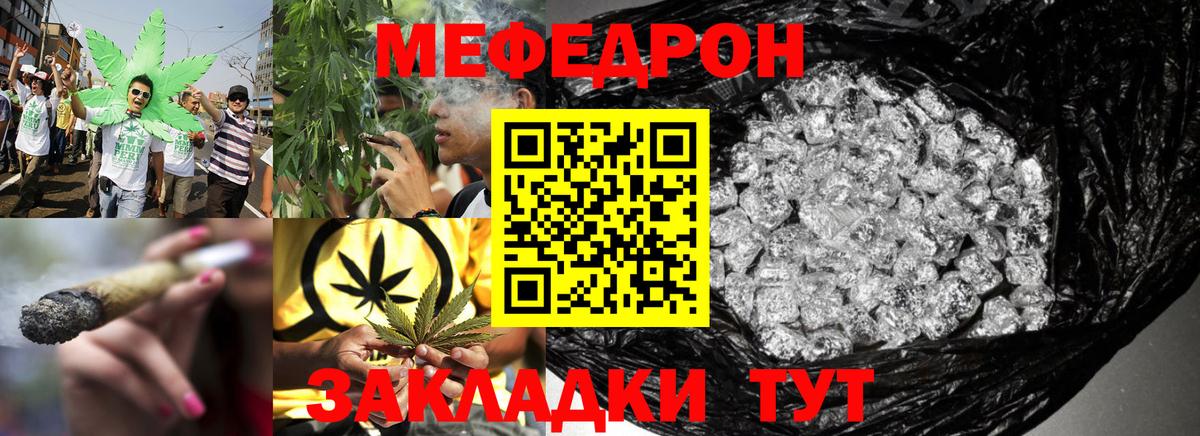 Мефедрон мука Новотроицк