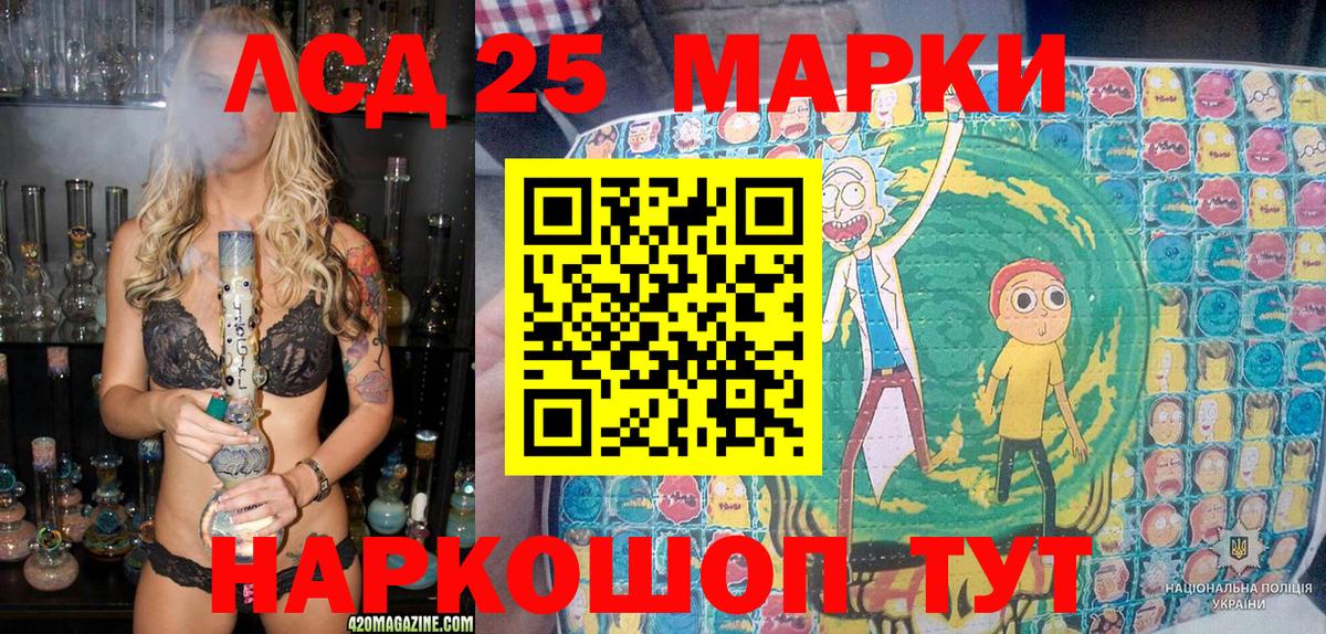 Марки 25I-NBOMe 1500мкг  Вход с VPN  Марки NBOMe  Новотроицк 