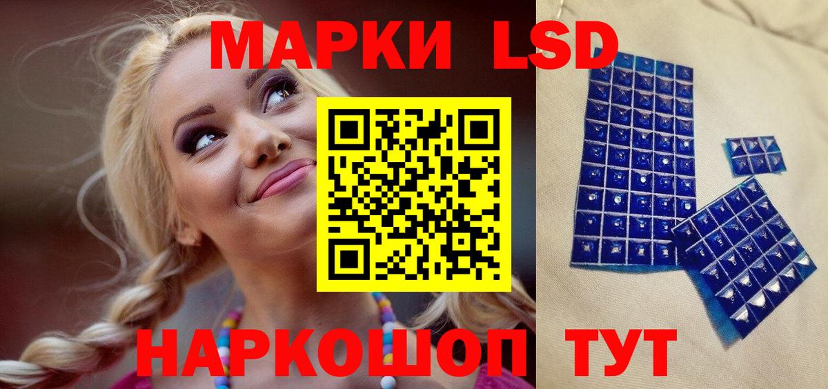 Марки 25I-NBOMe 1500мкг Новотроицк