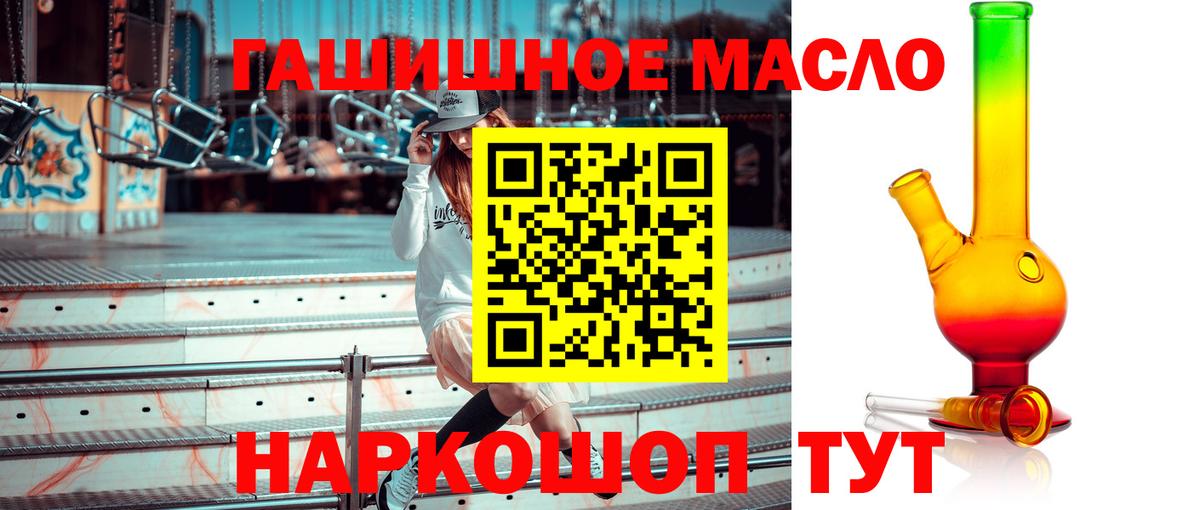 ТГК Wax Новотроицк