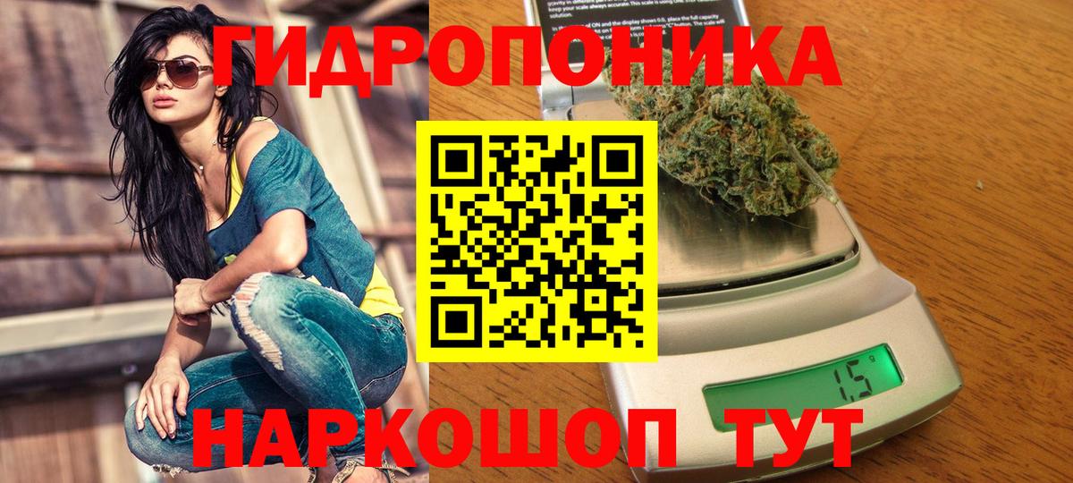 МАРИХУАНА планчик Новотроицк